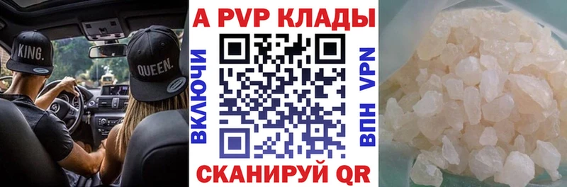 Альфа ПВП Crystall  это официальный сайт  Барыш 