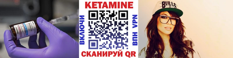Кетамин ketamine  Барыш 