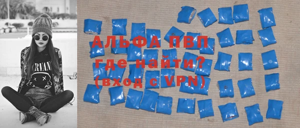 альфа пвп Абдулино