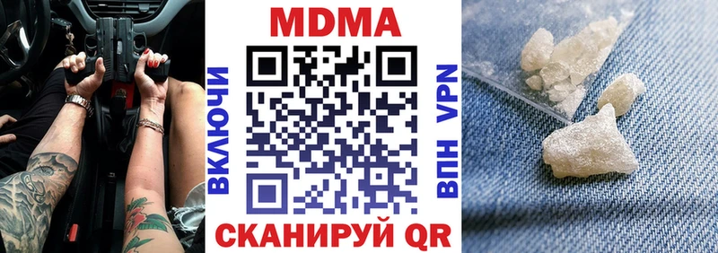 MDMA молли Барыш