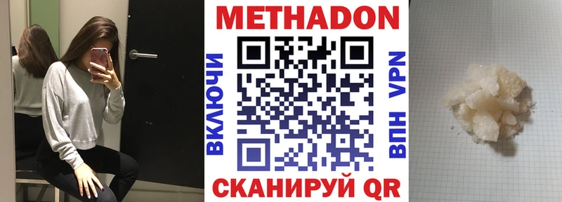 Метадон белоснежный  Барыш 